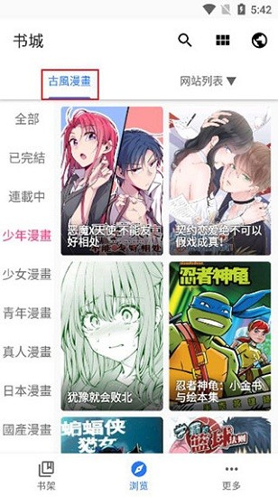 全是漫画最新版下载安装_全是漫画最新版最新版app下载