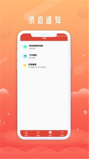 无忧聘客下载安装_无忧聘客最新版app下载