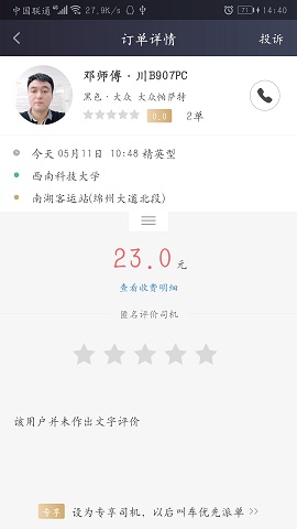 成远出行下载安装_成远出行最新版app下载