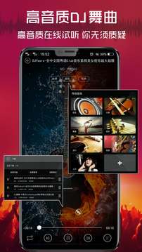 清风音乐dj网下载安装_清风音乐dj网最新版app下载