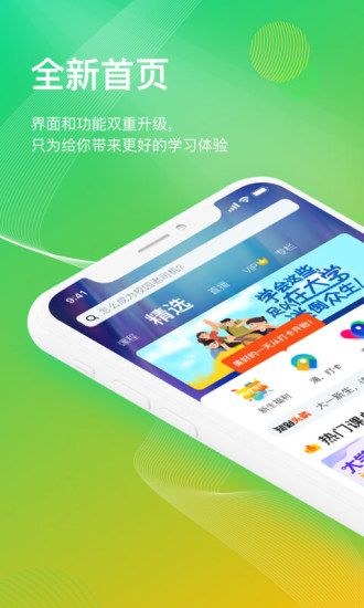 知道智慧树下载安装_知道智慧树最新版app下载