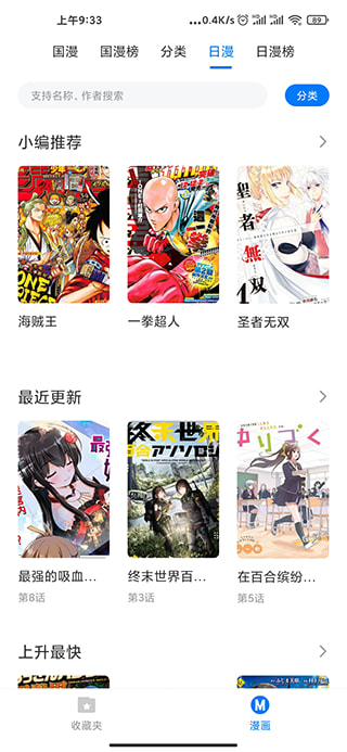 火星漫画安卓版下载安装_火星漫画安卓版最新版app下载