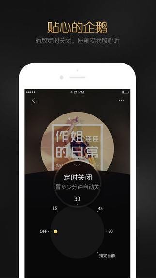 企鹅fm听书下载安装_企鹅fm听书最新版app下载