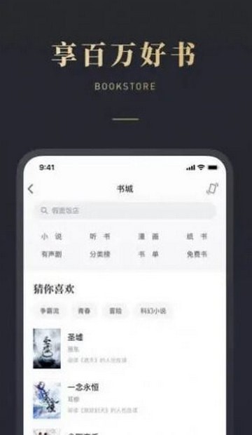 微信听书下载安装_微信听书最新版app下载