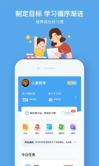 小盒课堂下载安装_小盒课堂最新版app下载