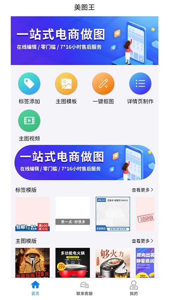 美图王下载安装_美图王最新版app下载