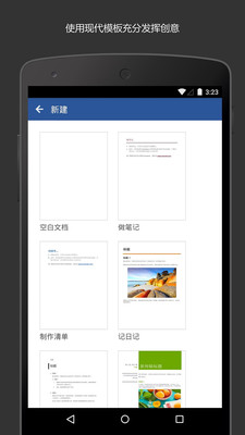 Microsoft Word下载安装_Microsoft Word最新版app下载