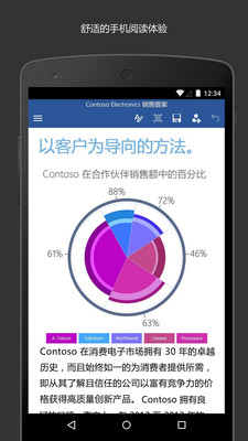 Microsoft Word下载安装_Microsoft Word最新版app下载