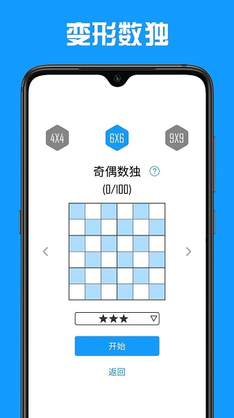 数独盒子下载安装_数独盒子最新版app下载