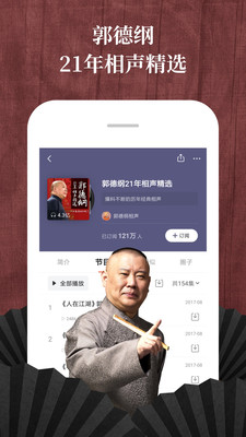 喜马拉雅FM下载安装_喜马拉雅FM最新版app下载