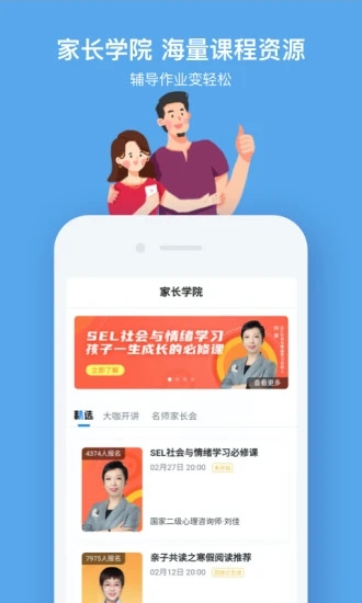 小盒课堂下载安装_小盒课堂最新版app下载