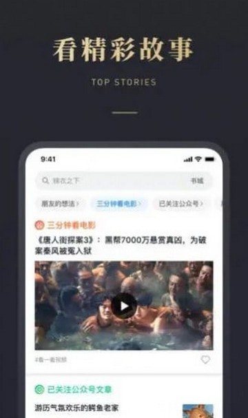 微信听书下载安装_微信听书最新版app下载