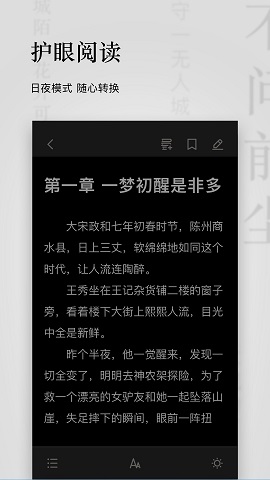 点阅小说听书版下载安装_点阅小说听书版最新版app下载