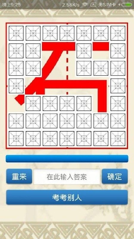 全家来猜字下载安装_全家来猜字最新版app下载