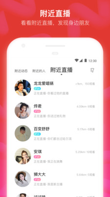 MOMO陌陌下载安装_MOMO陌陌最新版app下载