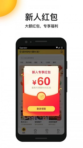 王牌外卖下载安装_王牌外卖最新版app下载