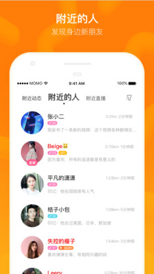 MOMO陌陌下载安装_MOMO陌陌最新版app下载