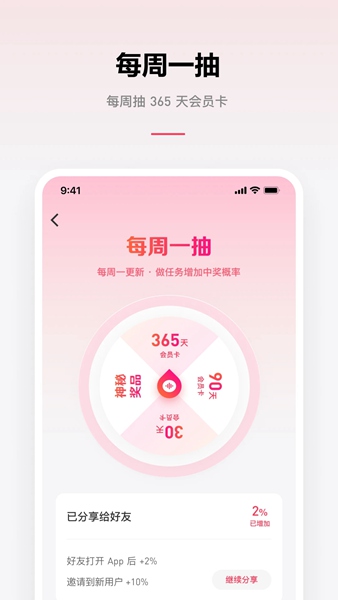 微信听书下载安装_微信听书最新版app下载