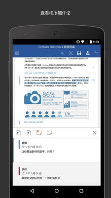 Microsoft Word下载安装_Microsoft Word最新版app下载