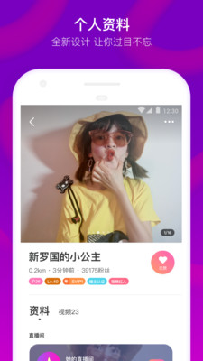 MOMO陌陌下载安装_MOMO陌陌最新版app下载