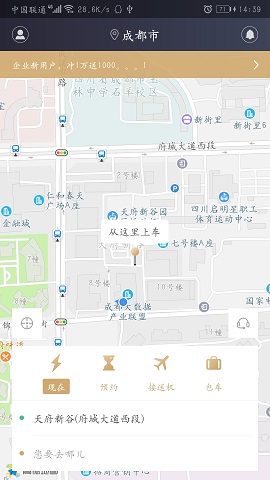 成远出行下载安装_成远出行最新版app下载