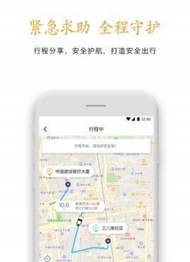 柚橙出行下载安装_柚橙出行最新版app下载