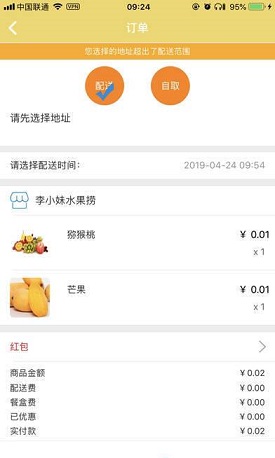 吃啥外卖下载安装_吃啥外卖最新版app下载