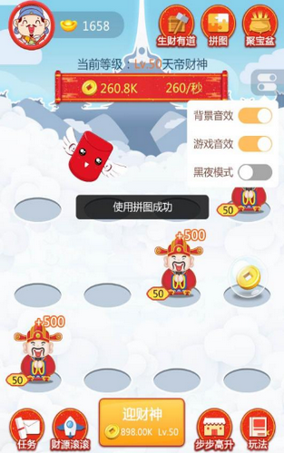 财神养成记下载安装_财神养成记最新版app下载