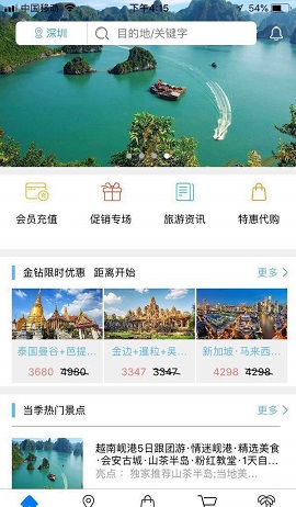 壹伴游下载安装_壹伴游最新版app下载