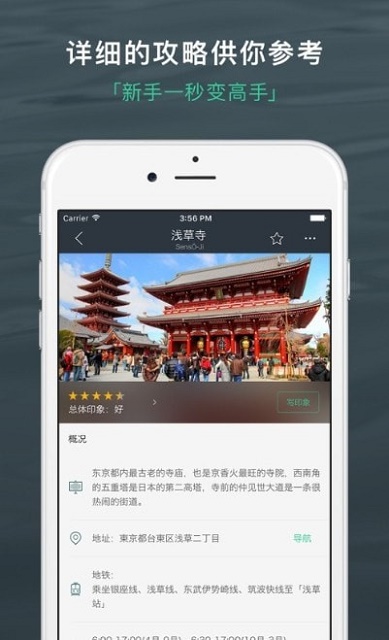 旅行背包下载安装_旅行背包最新版app下载