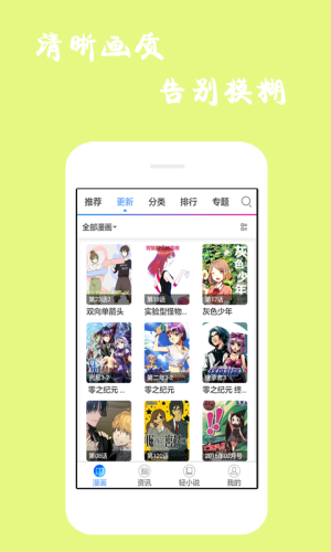 漫蛙漫画软件下载安装_漫蛙漫画软件最新版app下载