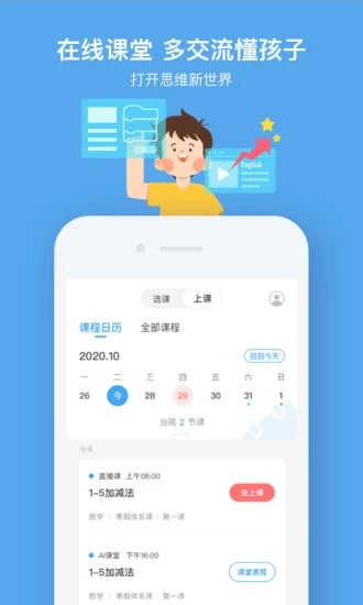 小盒课堂下载安装_小盒课堂最新版app下载