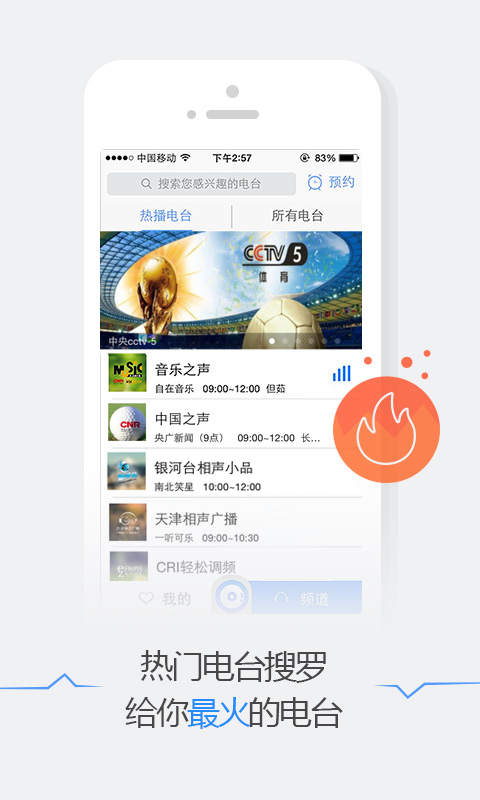 悦听FM下载安装_悦听FM最新版app下载