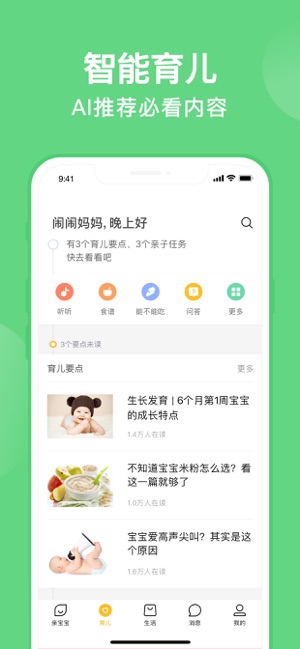 亲宝宝下载安装_亲宝宝最新版app下载