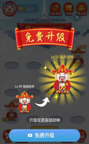 财神养成记下载安装_财神养成记最新版app下载