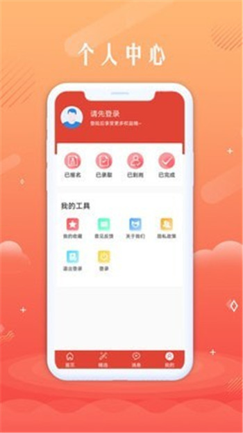 无忧聘客下载安装_无忧聘客最新版app下载