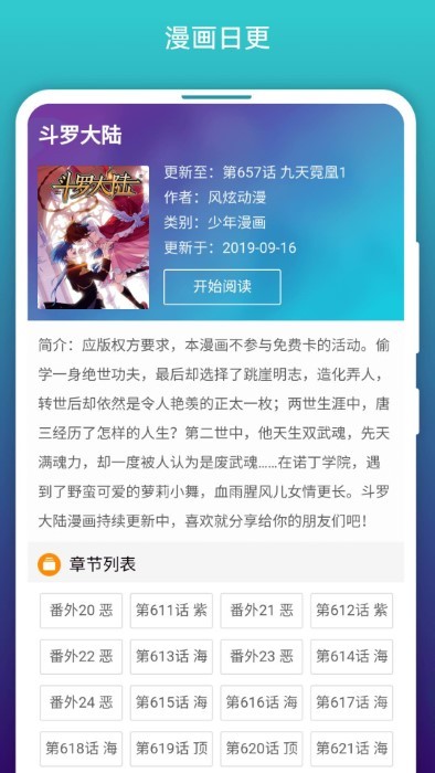 免费漫画阅站下载安装下载安装_免费漫画阅站下载安装最新版app下载