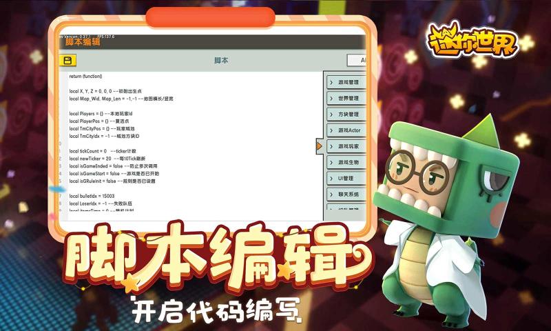 迷你世界0.49.0版下载安装_迷你世界0.49.0版最新版app下载