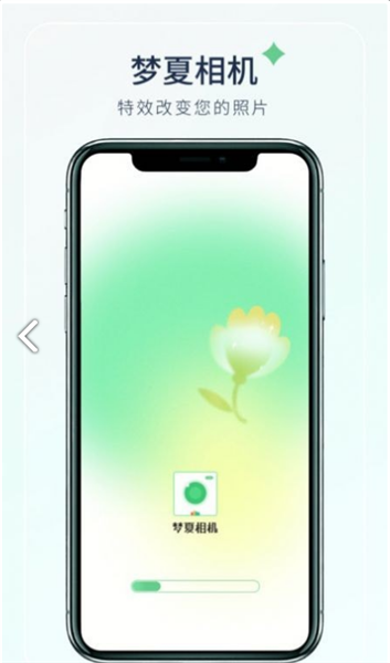 梦夏相机手机版下载安装_梦夏相机手机版最新版app下载