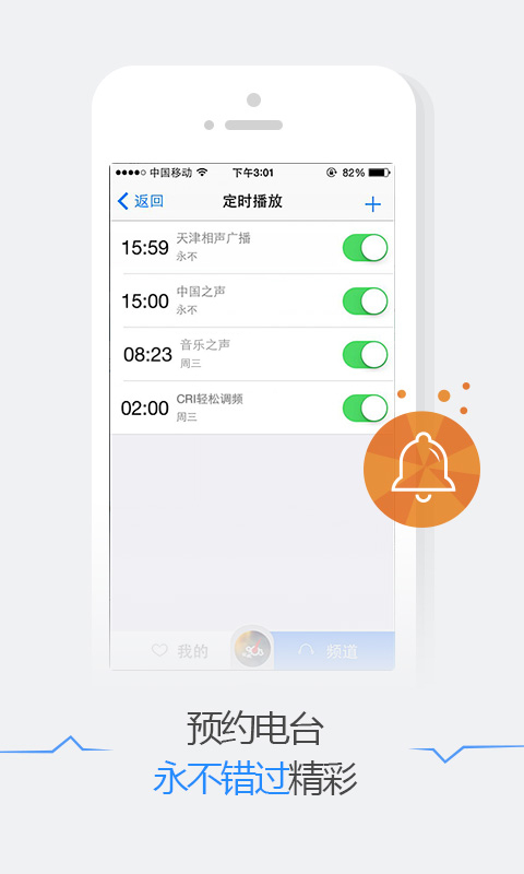 悦听FM下载安装_悦听FM最新版app下载