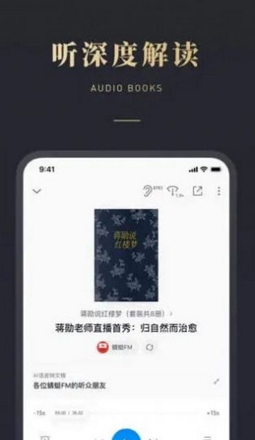 微信听书下载安装_微信听书最新版app下载