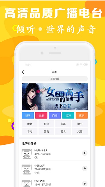 有声听书吧手机版下载安装_有声听书吧手机版最新版app下载