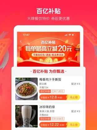 饿了么下载安装_饿了么最新版app下载