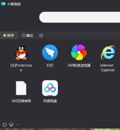 小智桌面下载安装_小智桌面最新版app下载