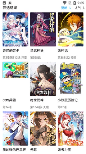 阿大漫画下载安装_阿大漫画最新版app下载