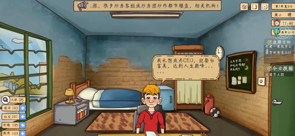 创业模拟器手游下载安装_创业模拟器手游最新版app下载