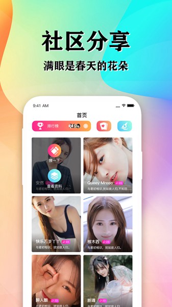 知音交友下载安装_知音交友最新版app下载