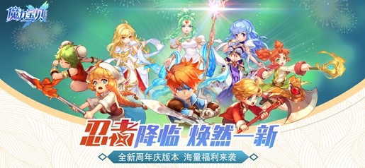 魔力宝贝下载安装_魔力宝贝最新版app下载