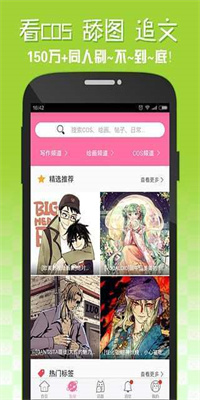 嘿休漫画下载安装_嘿休漫画最新版app下载