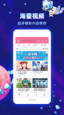 b站下载安装_b站最新版app下载